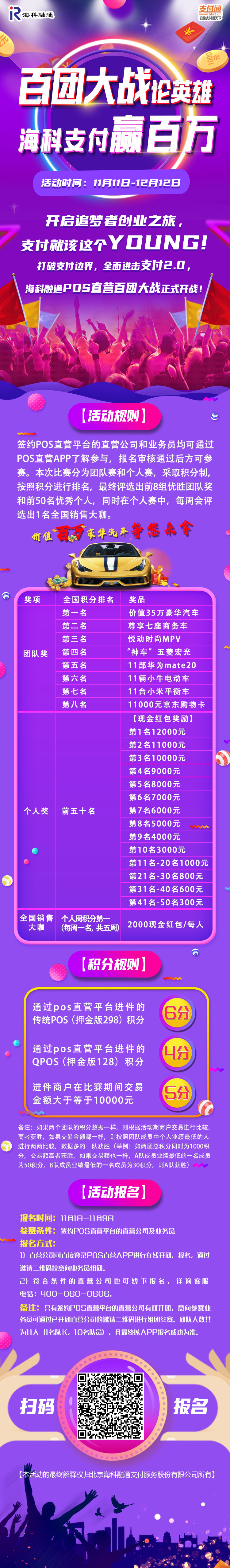 百团大战第一季时间侵权.jpg