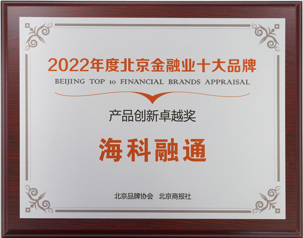 公司奖项.png